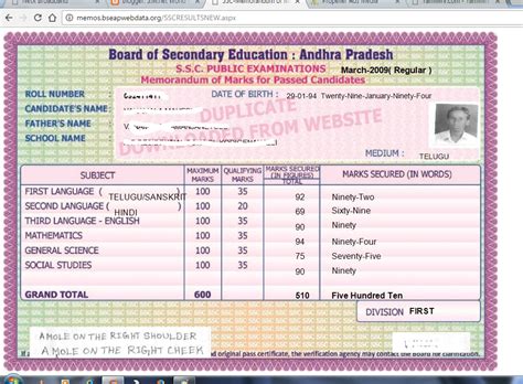 AP SSC Memo Download (AP 10th Class Duplicate .